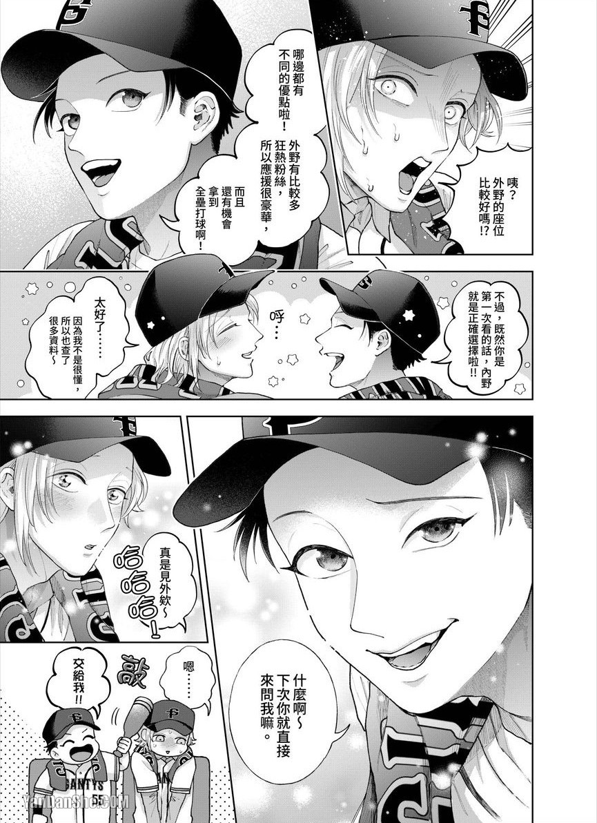 第26话 第 20 页