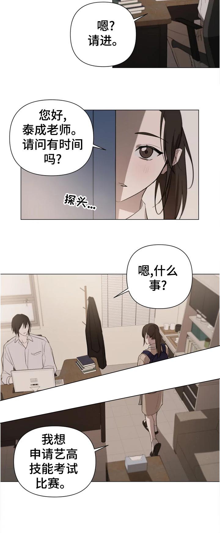 第19话 恐怖电影 第 8 页
