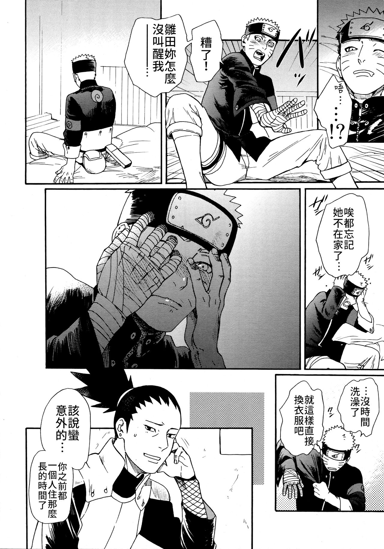 第1话 第 15 页