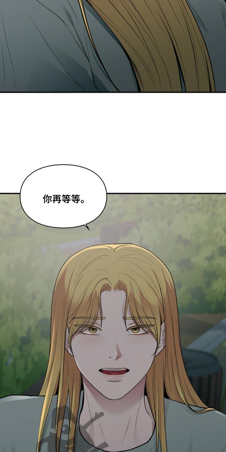 第82话 只要我能绊住你 第 10 页