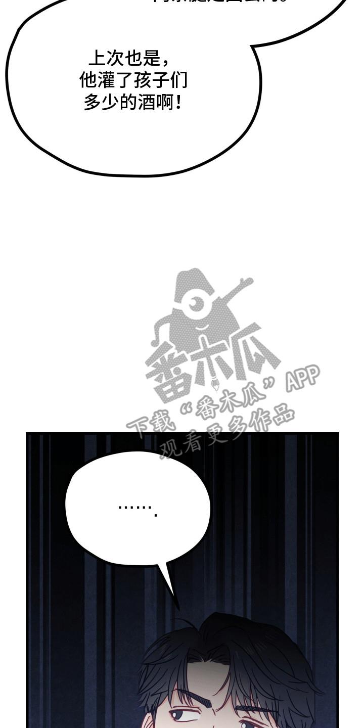第6话 他去哪了 第 10 页