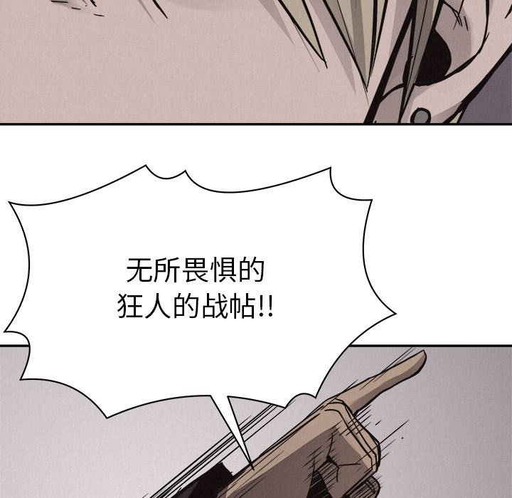 第56话 第 53 页