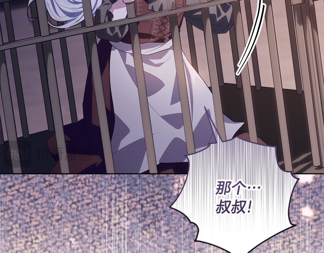 第30话 爸爸好可怕 第 46 页