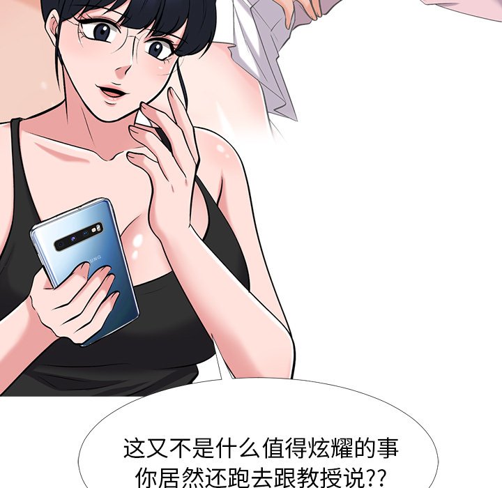 第34话 第 45 页