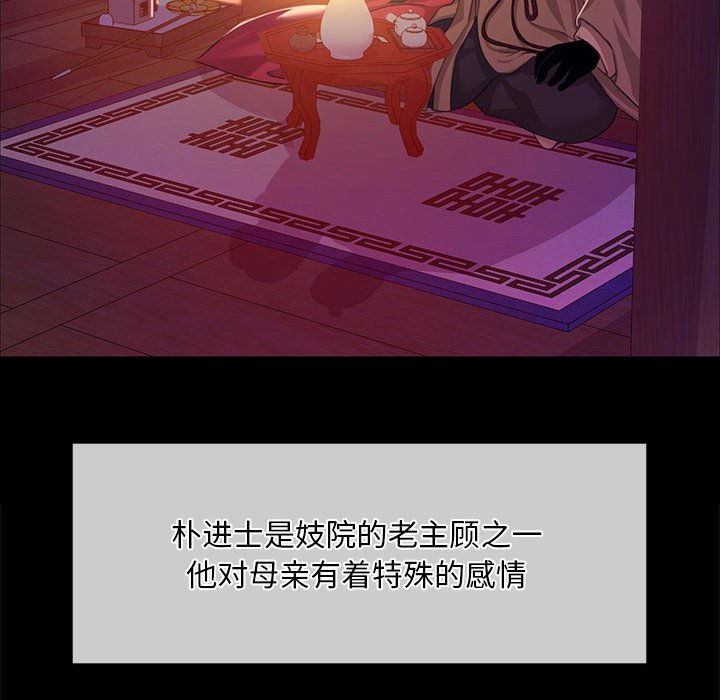 第25话 第 103 页
