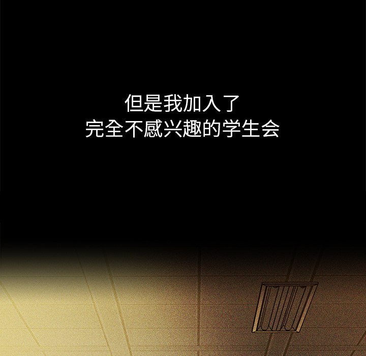 第46话 第 45 页