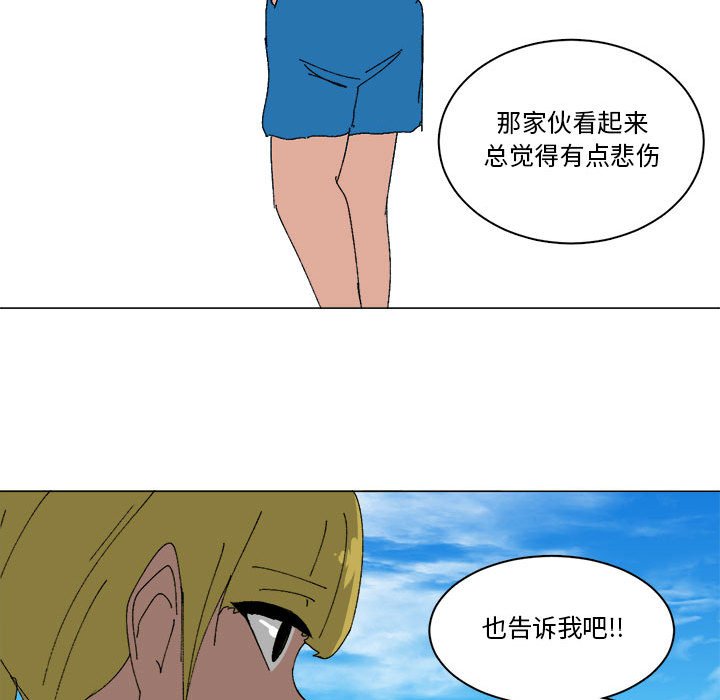 第43话 第 32 页