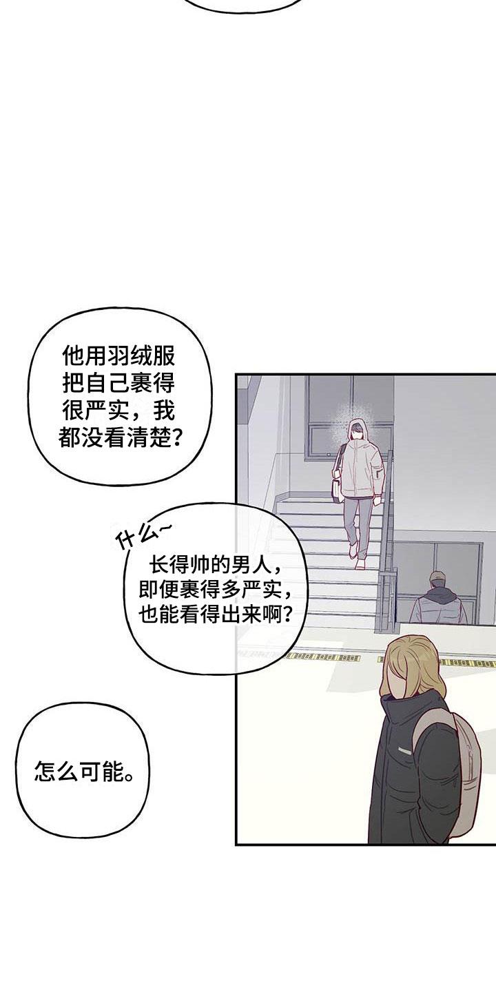 第1话 复学 第 20 页