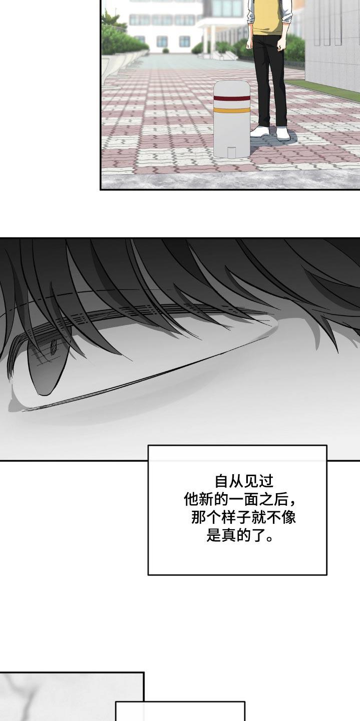 第112话 询问 第 14 页