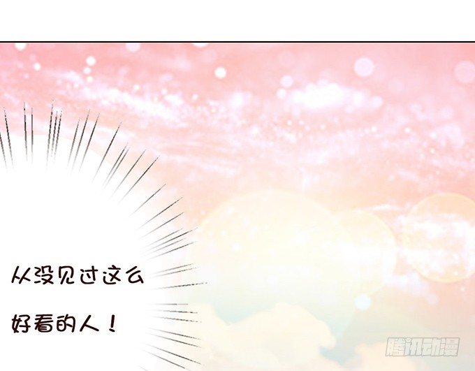 魔契少女的小心思 第 16 页