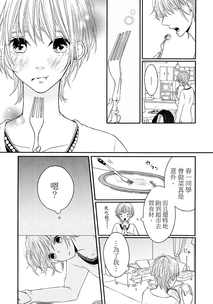 第10话 第 21 页