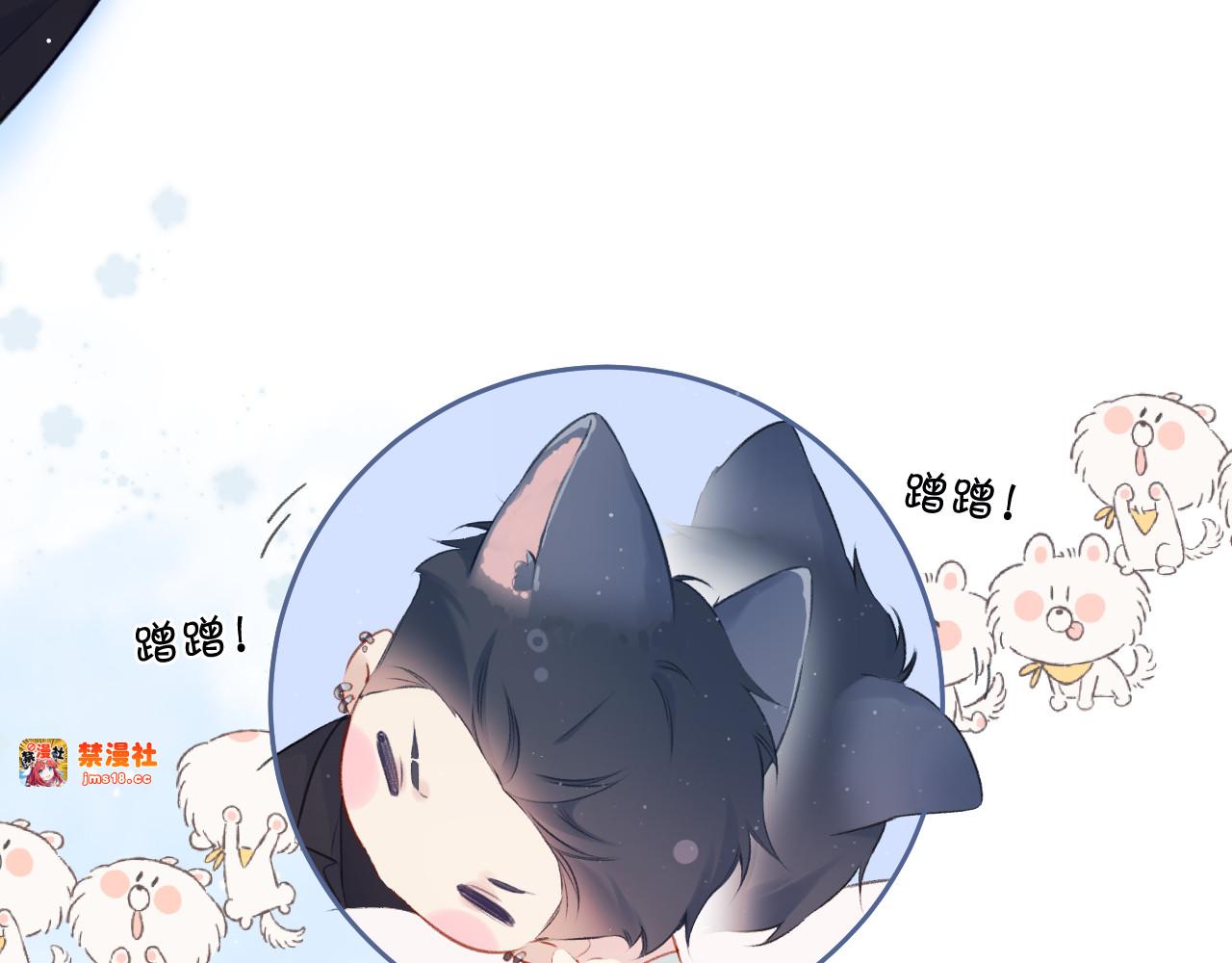 第109话 失控 第 81 页