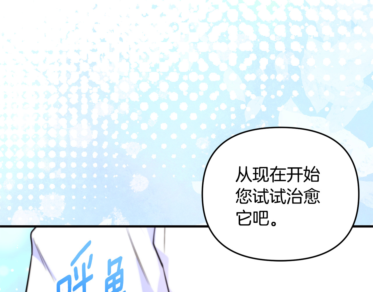 第31话 温柔的人 第 120 页
