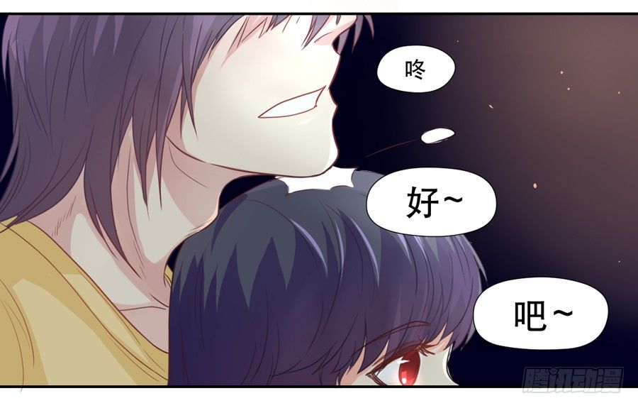 捣乱分子 第 13 页