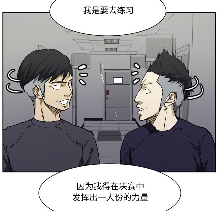 第84话 第 93 页