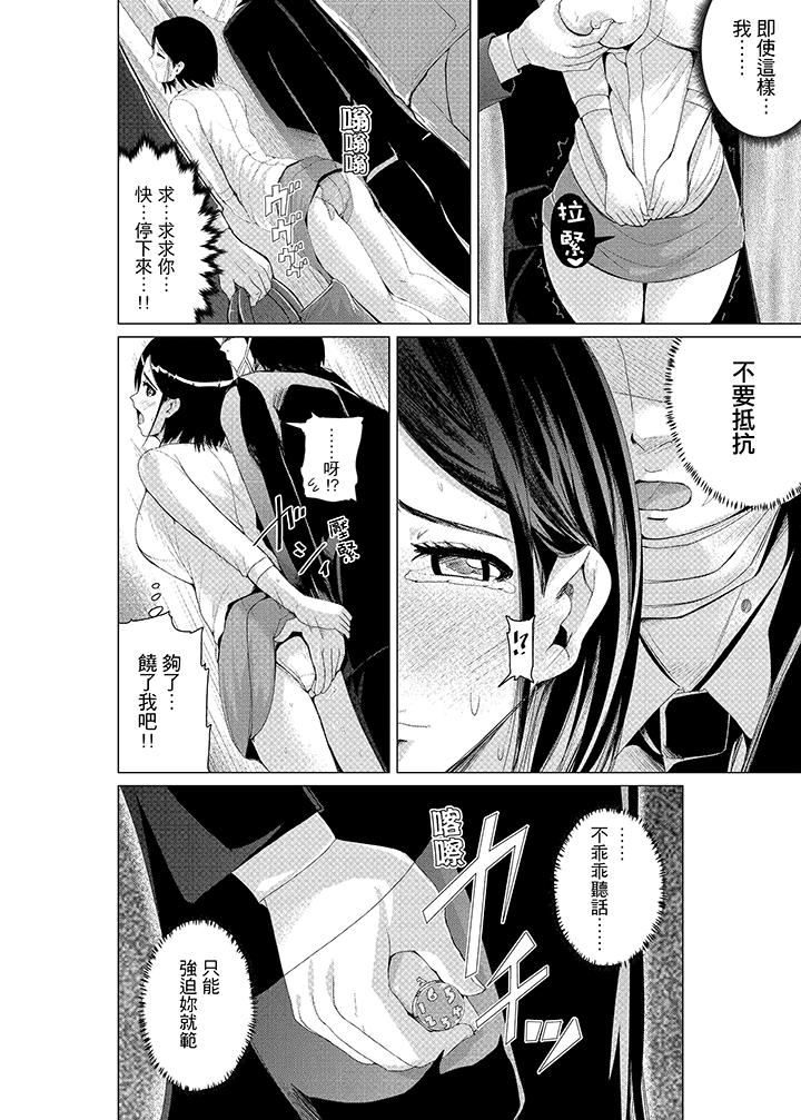 第4话 第 13 页