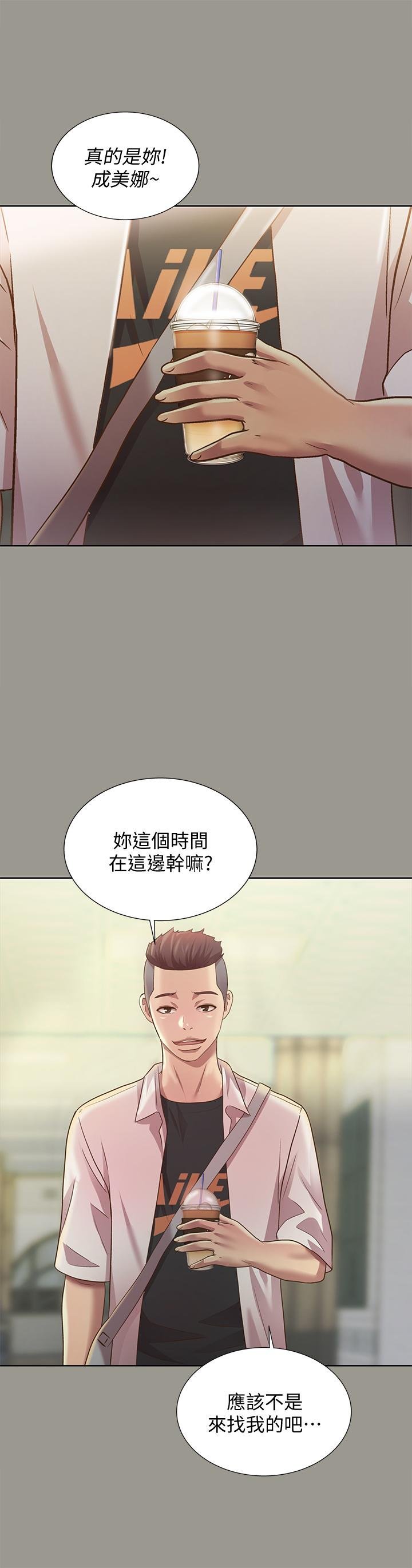 第71话-想让别人欣赏的身体 第 28 页