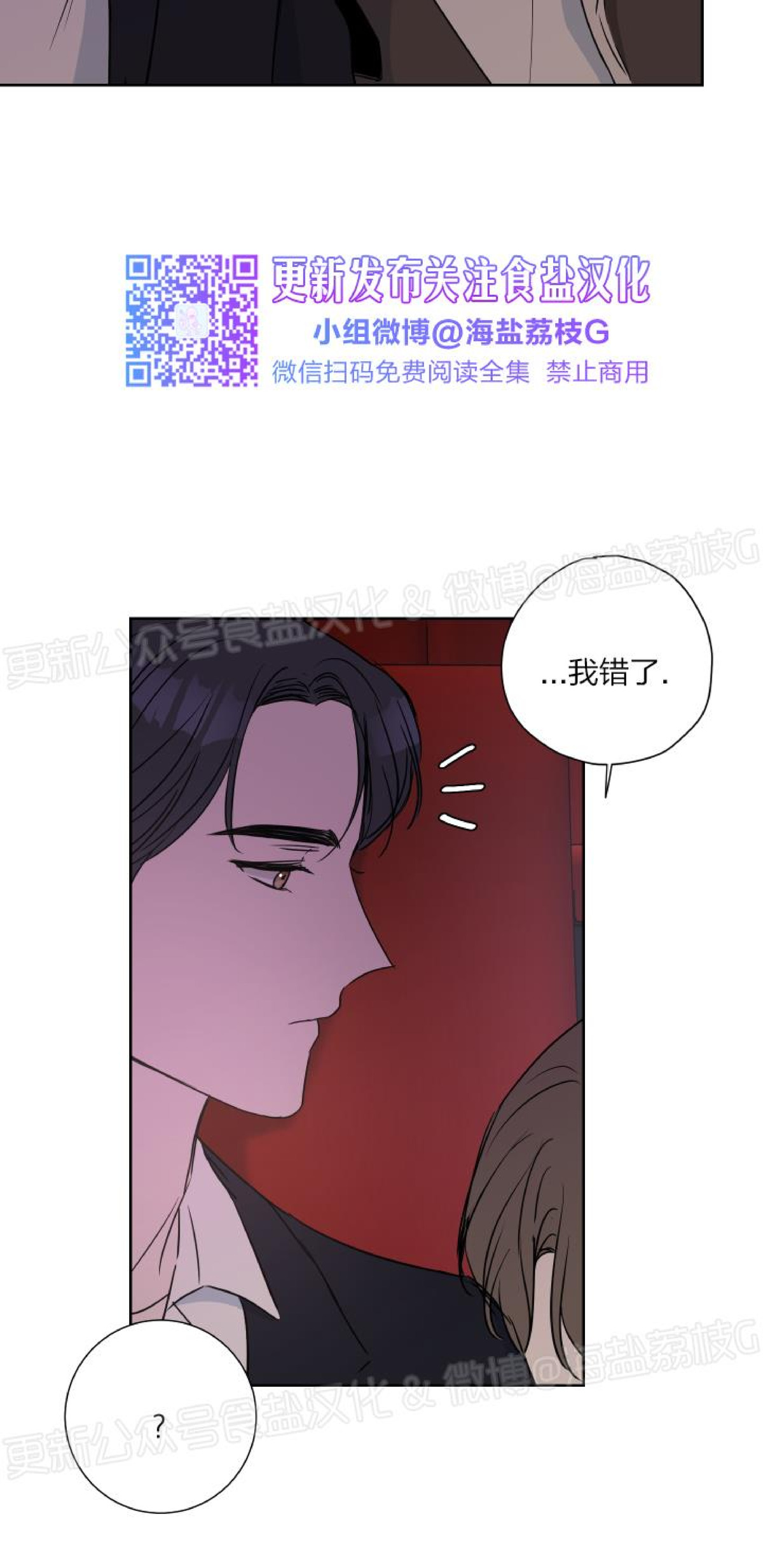 第15话 第 24 页