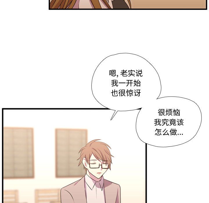 第55话 第 12 页