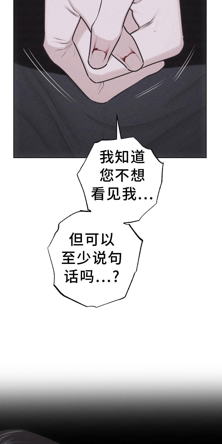 第52话 没有生气 第 11 页