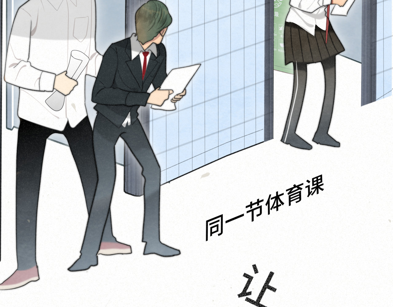 111考砸了也不要躲起来哭 第 32 页