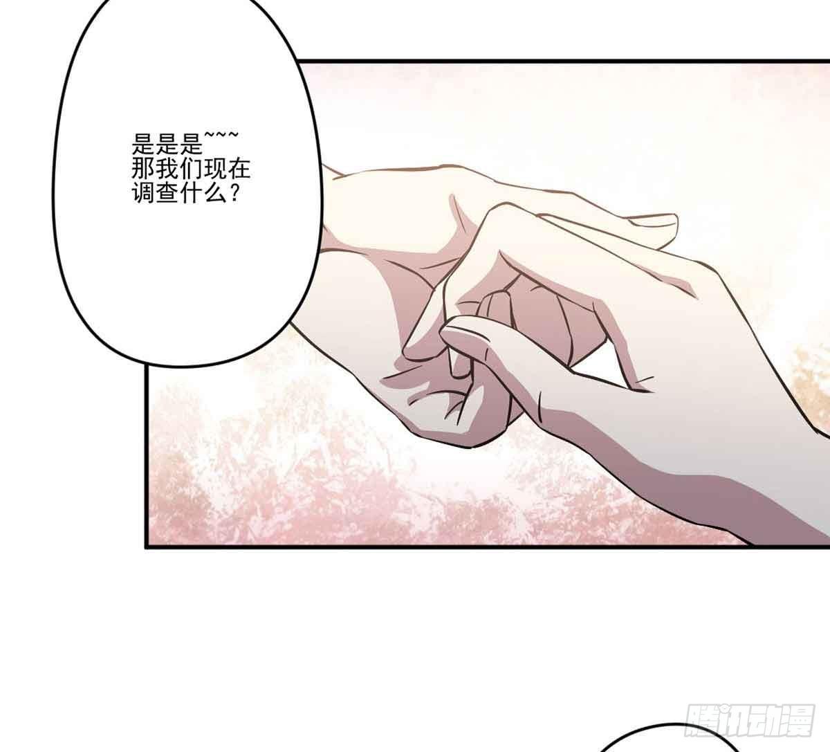 我哪里不如她？ 第 21 页
