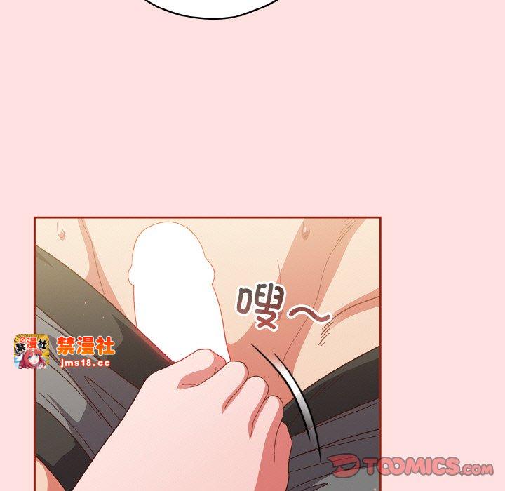 第20话 第 87 页