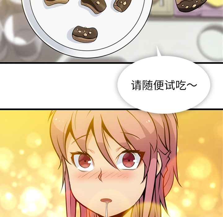 第11话 第 6 页