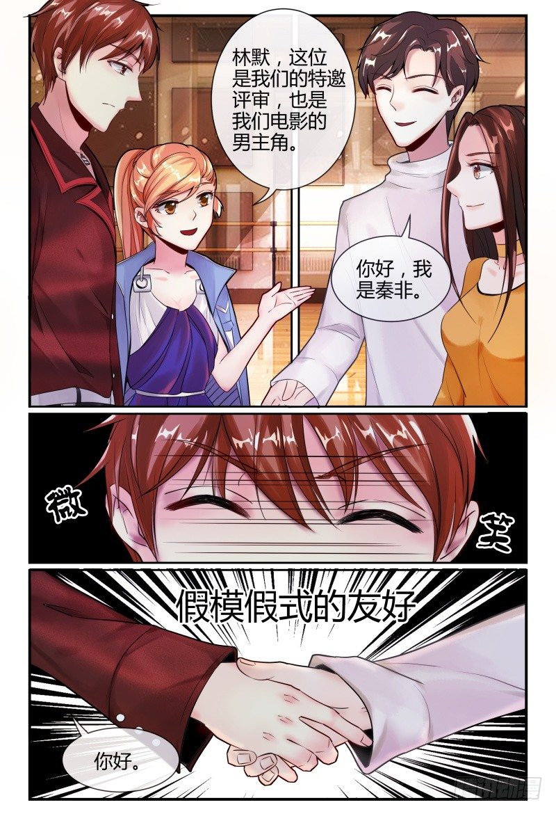 139再次见到灵灵？ 第 9 页