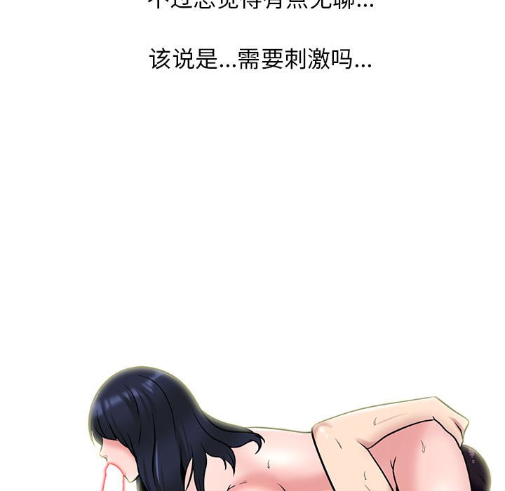 第132话 第 113 页