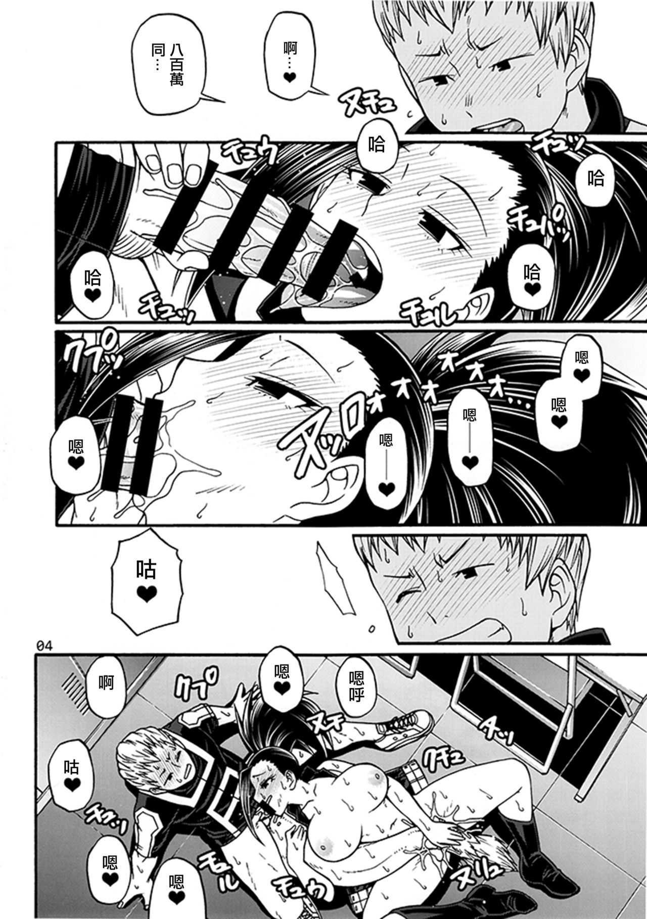 第1话 第 5 页