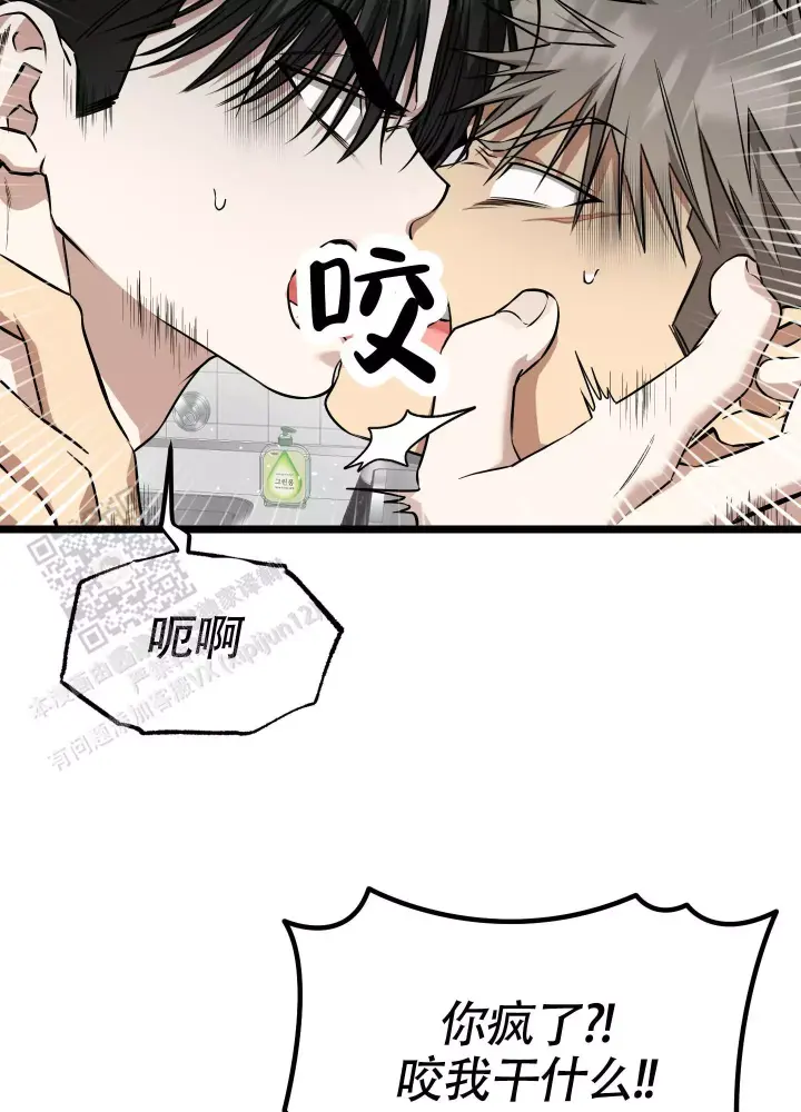 第17话 回答 第 7 页