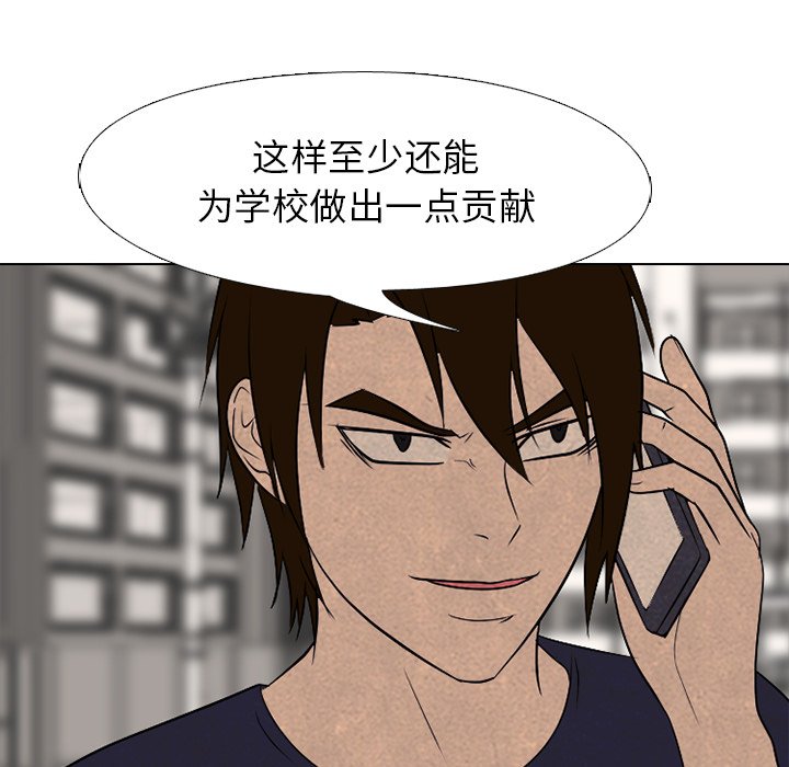 第211话 第 124 页