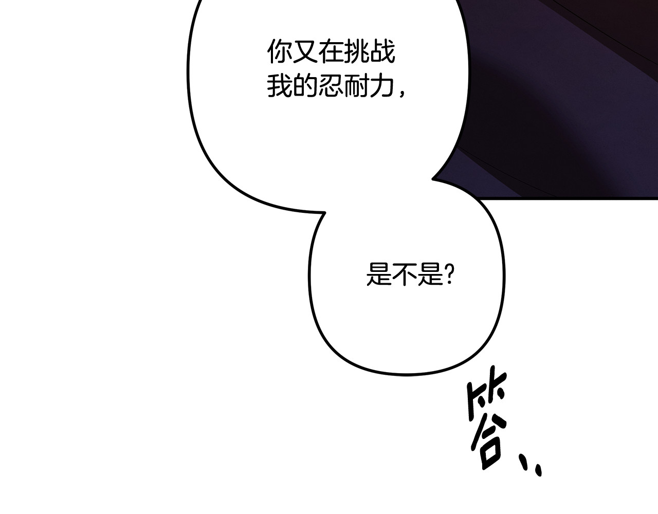 第32话 独处一室 第 5 页