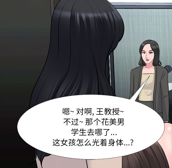 第53话 第 30 页
