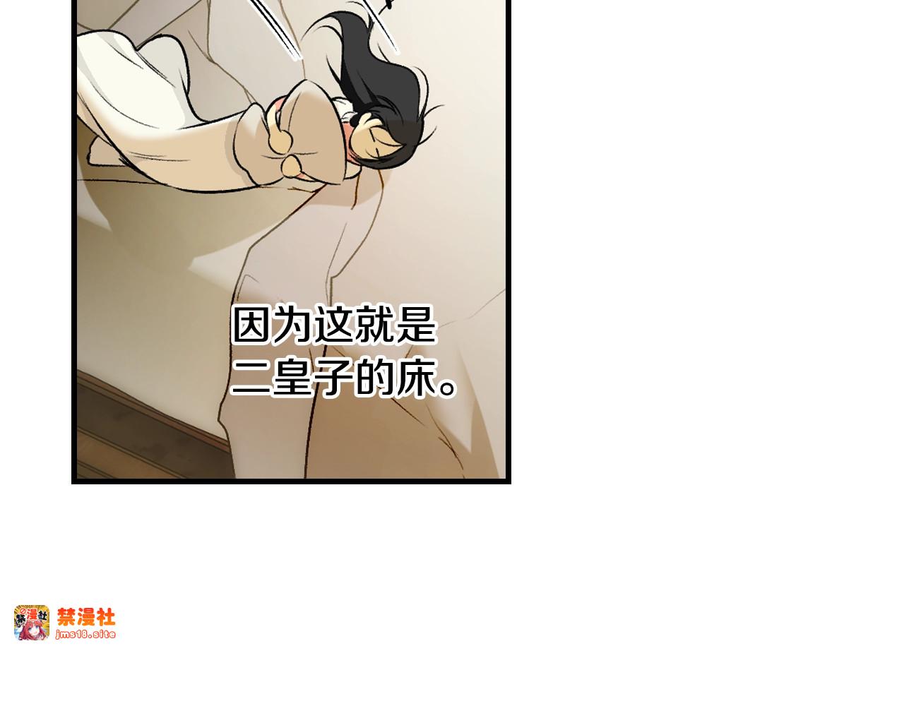 第51话 吻 第 157 页
