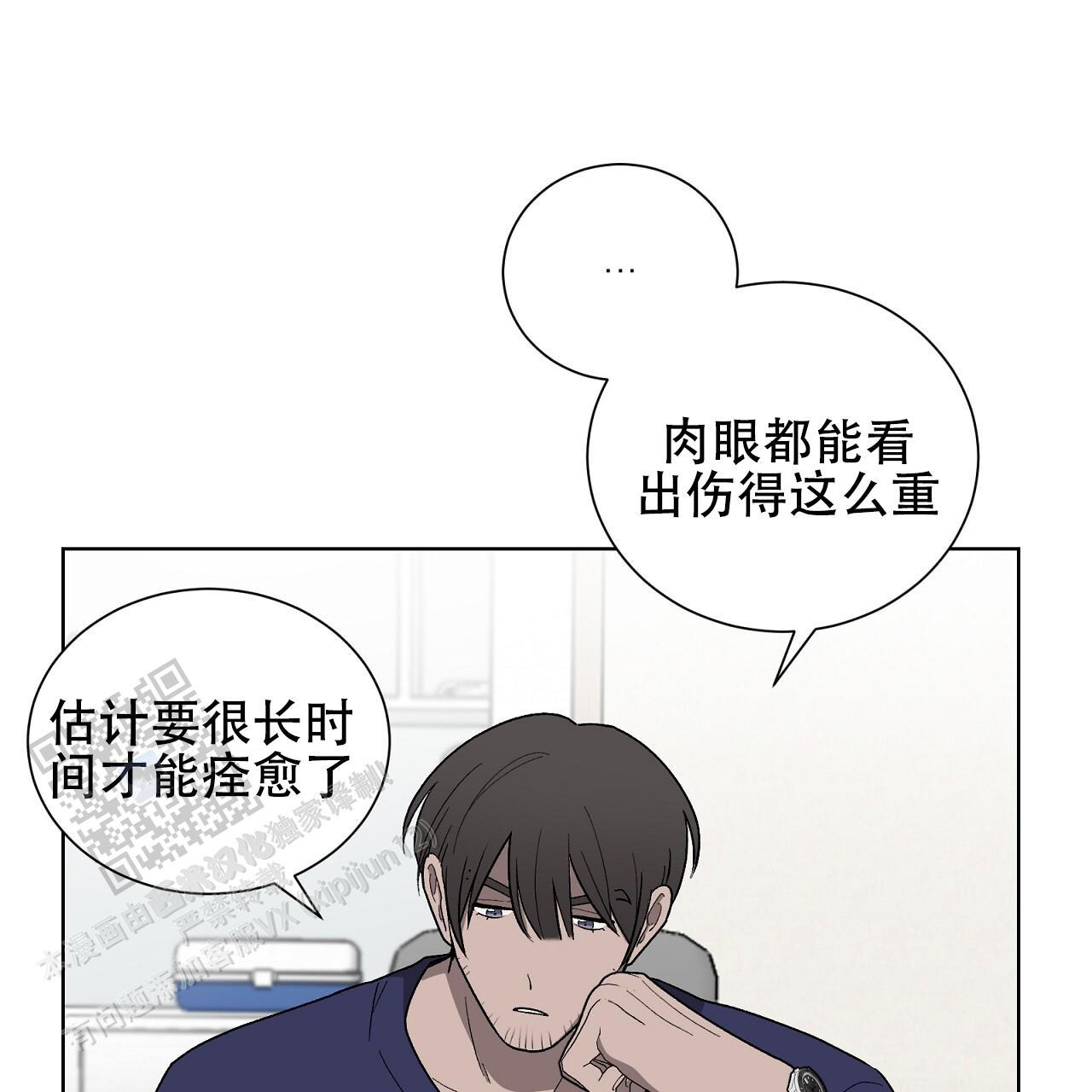第25话 治疗 第 18 页