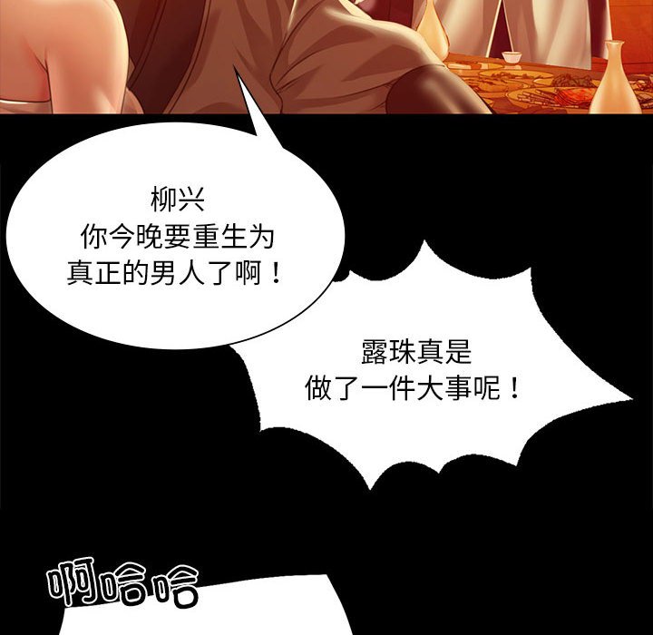 第24话 第 72 页