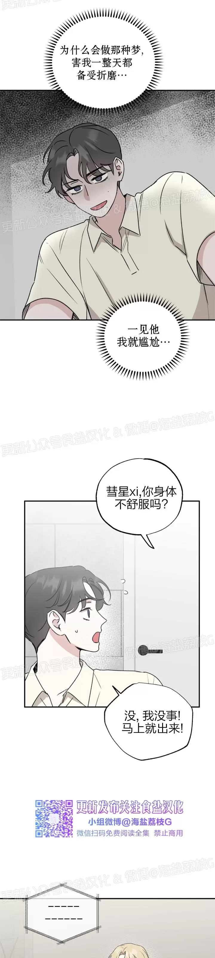 第22话 第 13 页