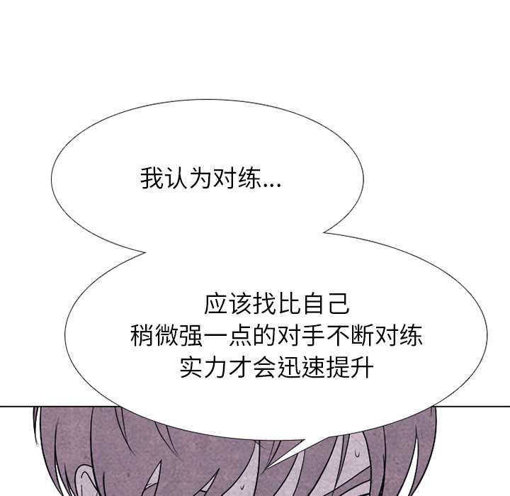 第241话 第 113 页