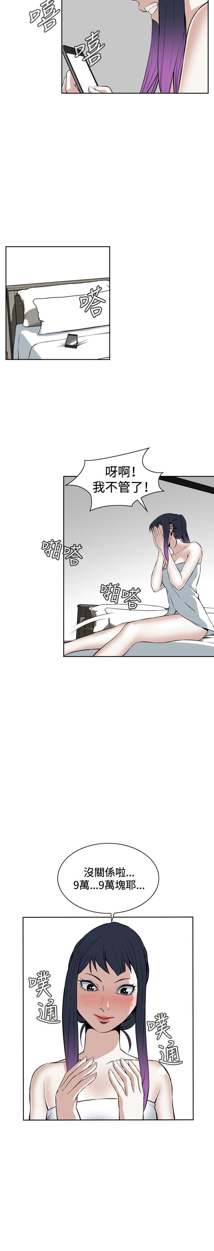 第16话 第 26 页