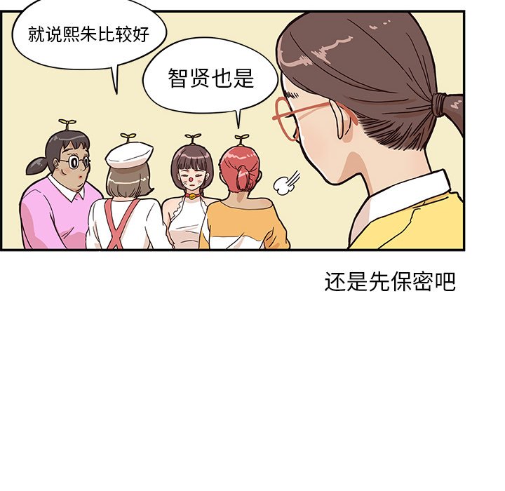 第15话 第 20 页