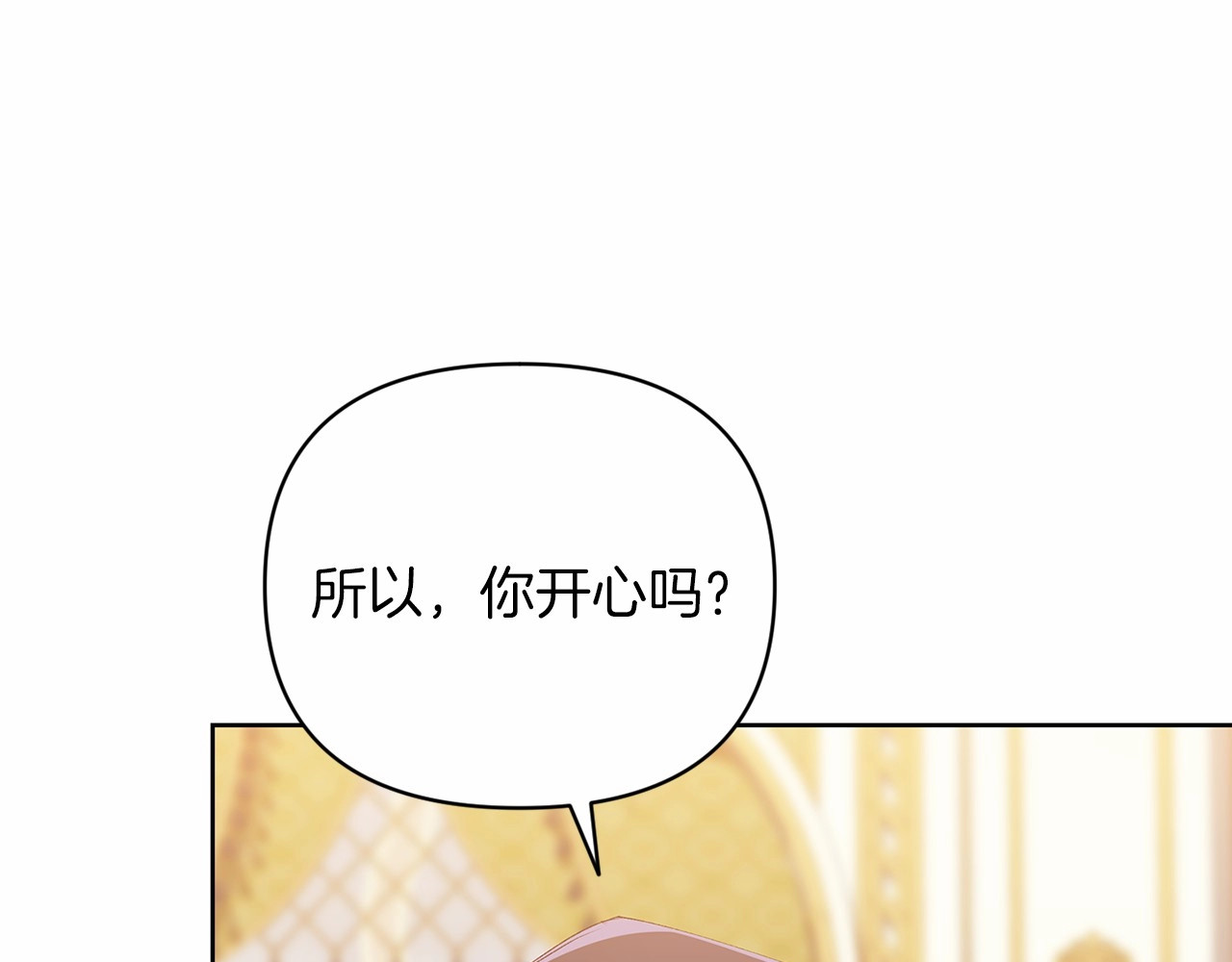 第16话 轻浮之人 第 158 页