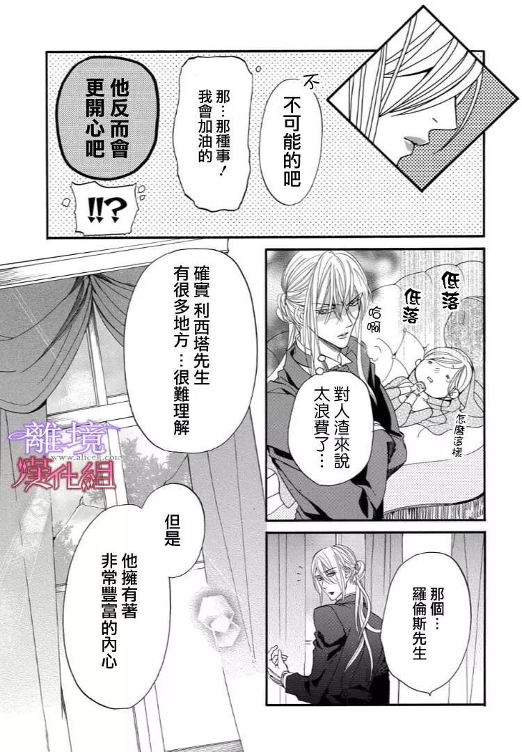 第38话 第 9 页