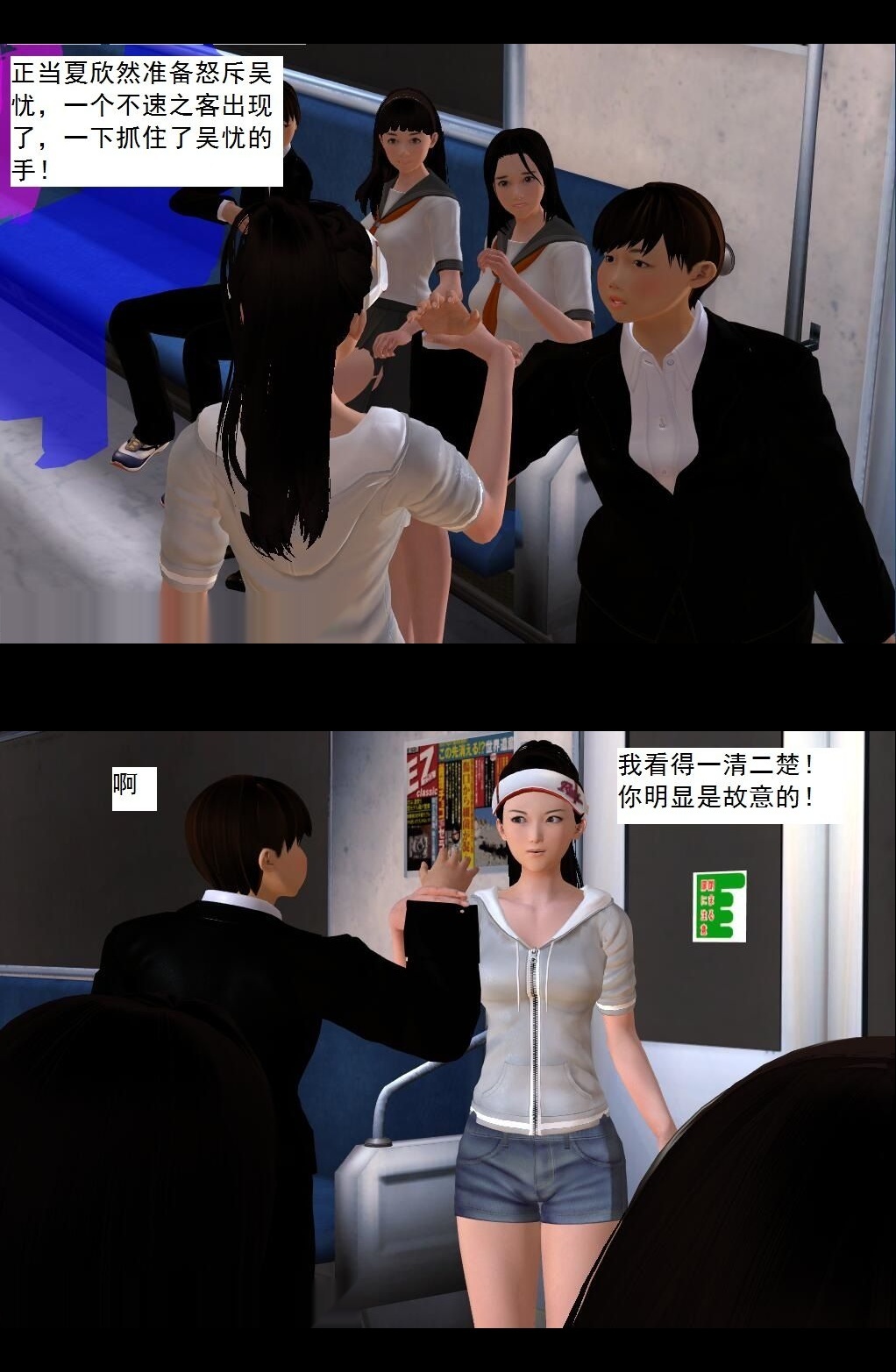（02）有惊无险！【第3回】 第 5 页