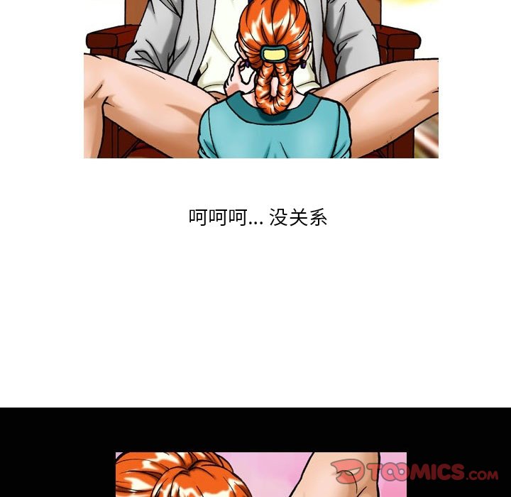 第 33 话 第 5 页