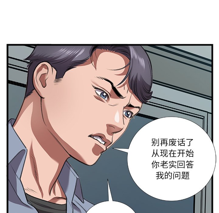 第11话 第 46 页