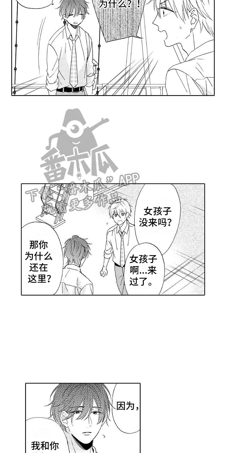 第9话 劝说 第 17 页