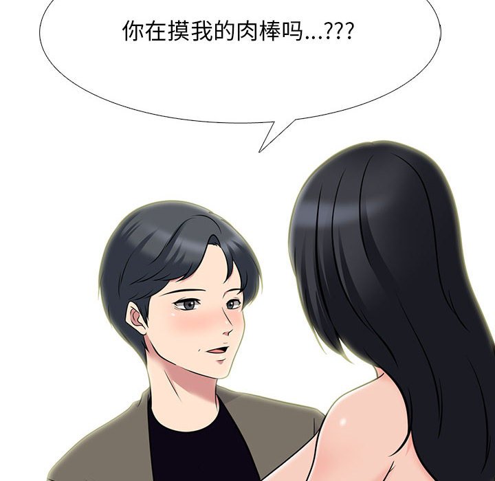 第91话 第 14 页