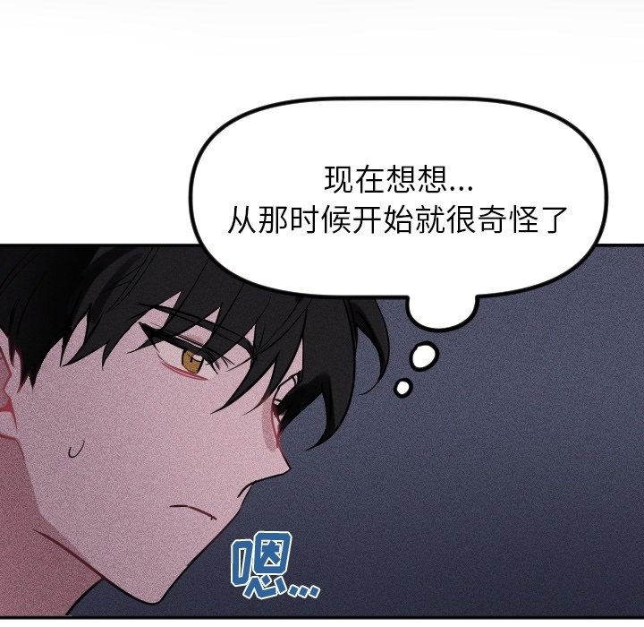 第39话 第 34 页